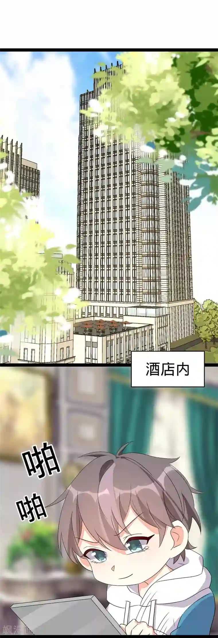纯爱指令第130话