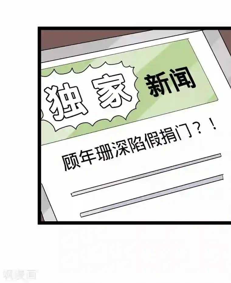 纯爱指令第130话