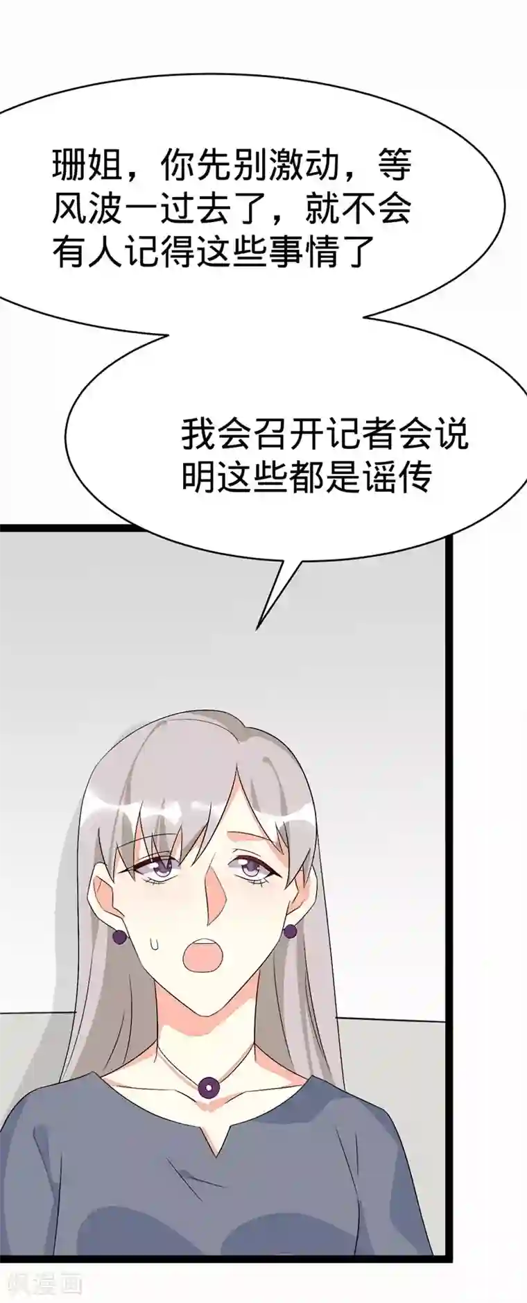 纯爱指令第130话