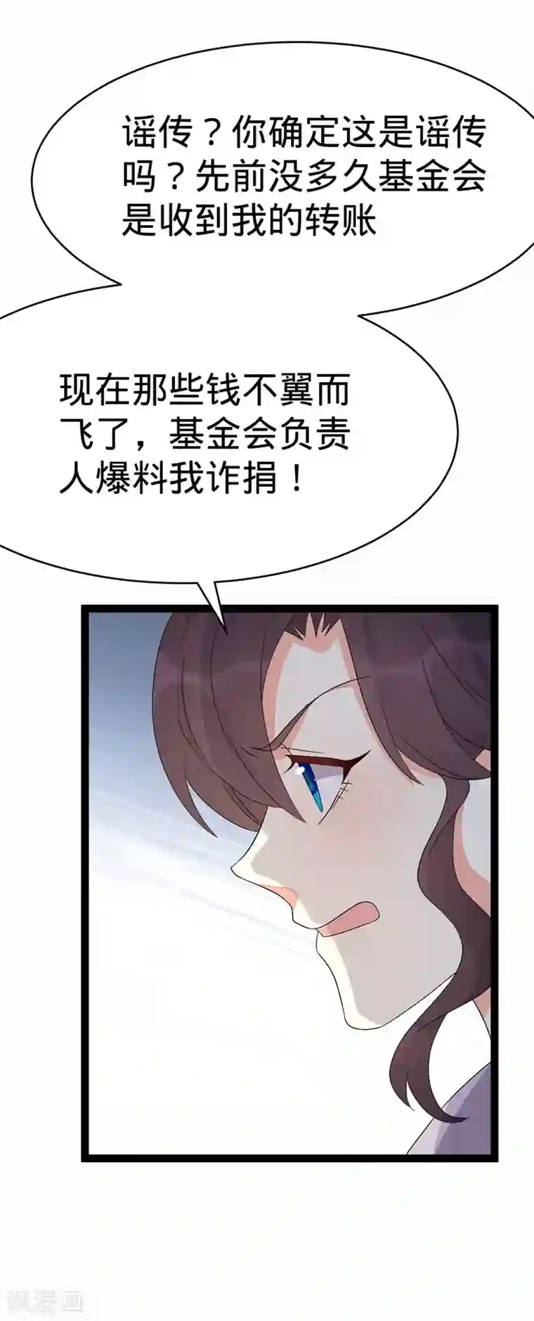 纯爱指令第130话