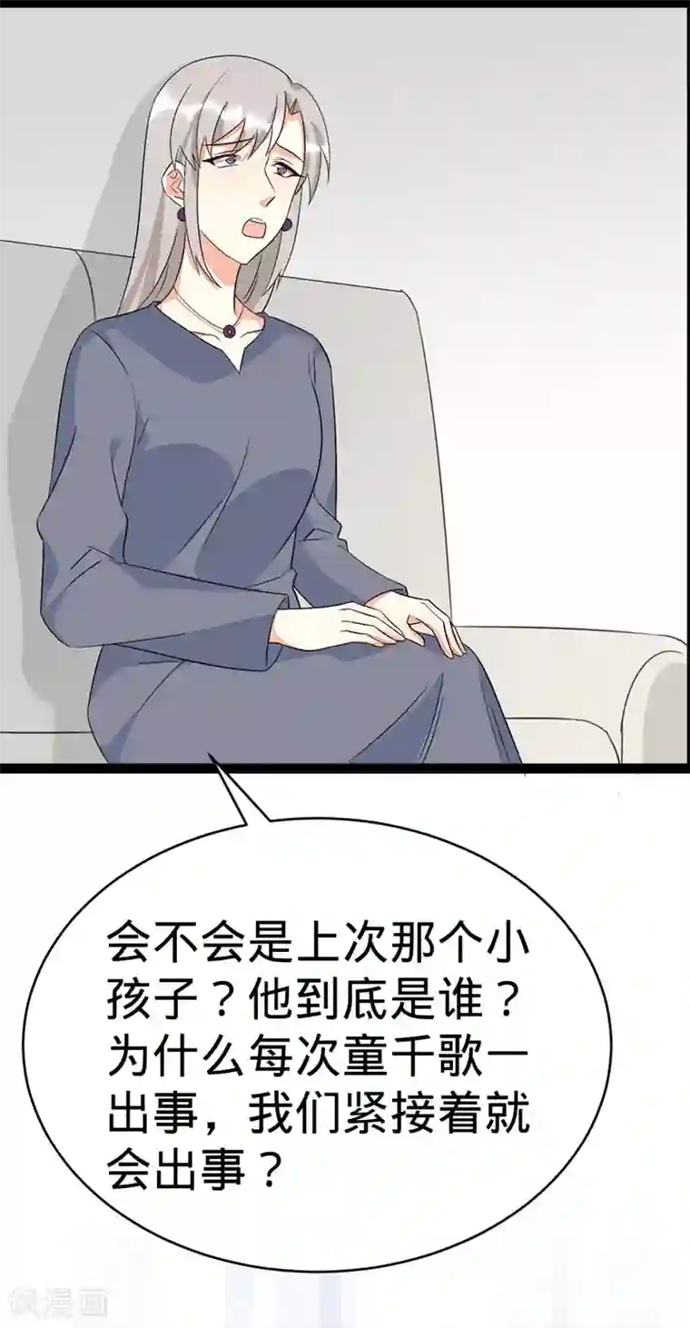 纯爱指令第130话