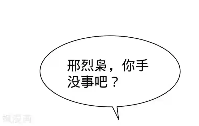 纯爱指令第130话