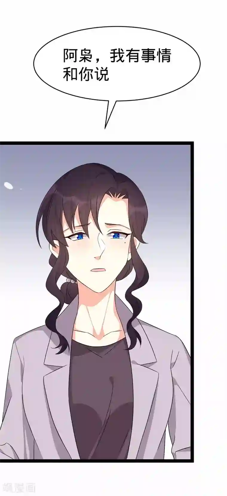 纯爱指令第130话