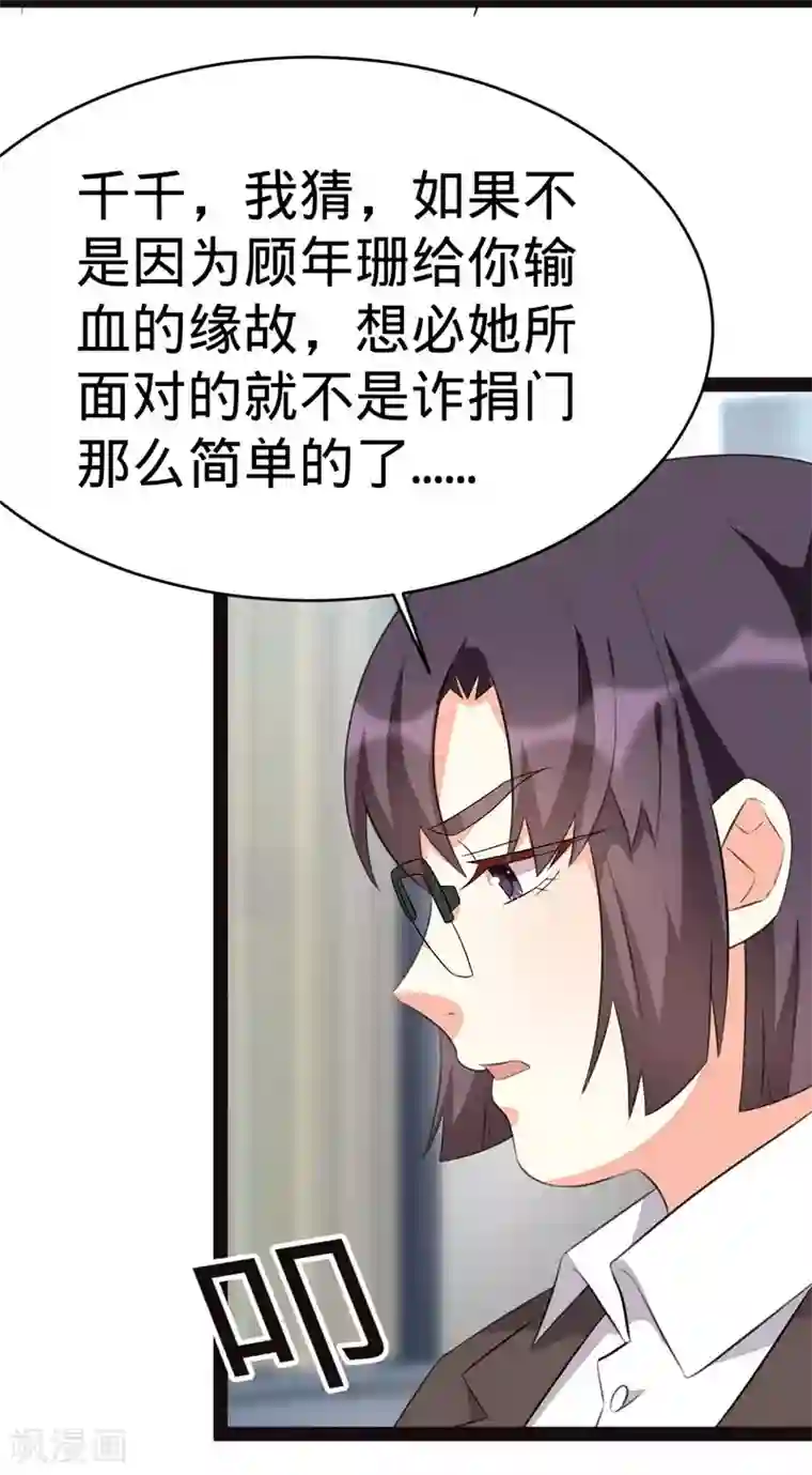 纯爱指令第131话