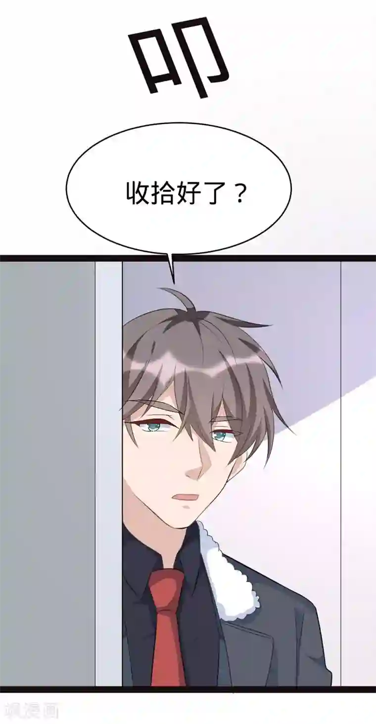 纯爱指令第131话