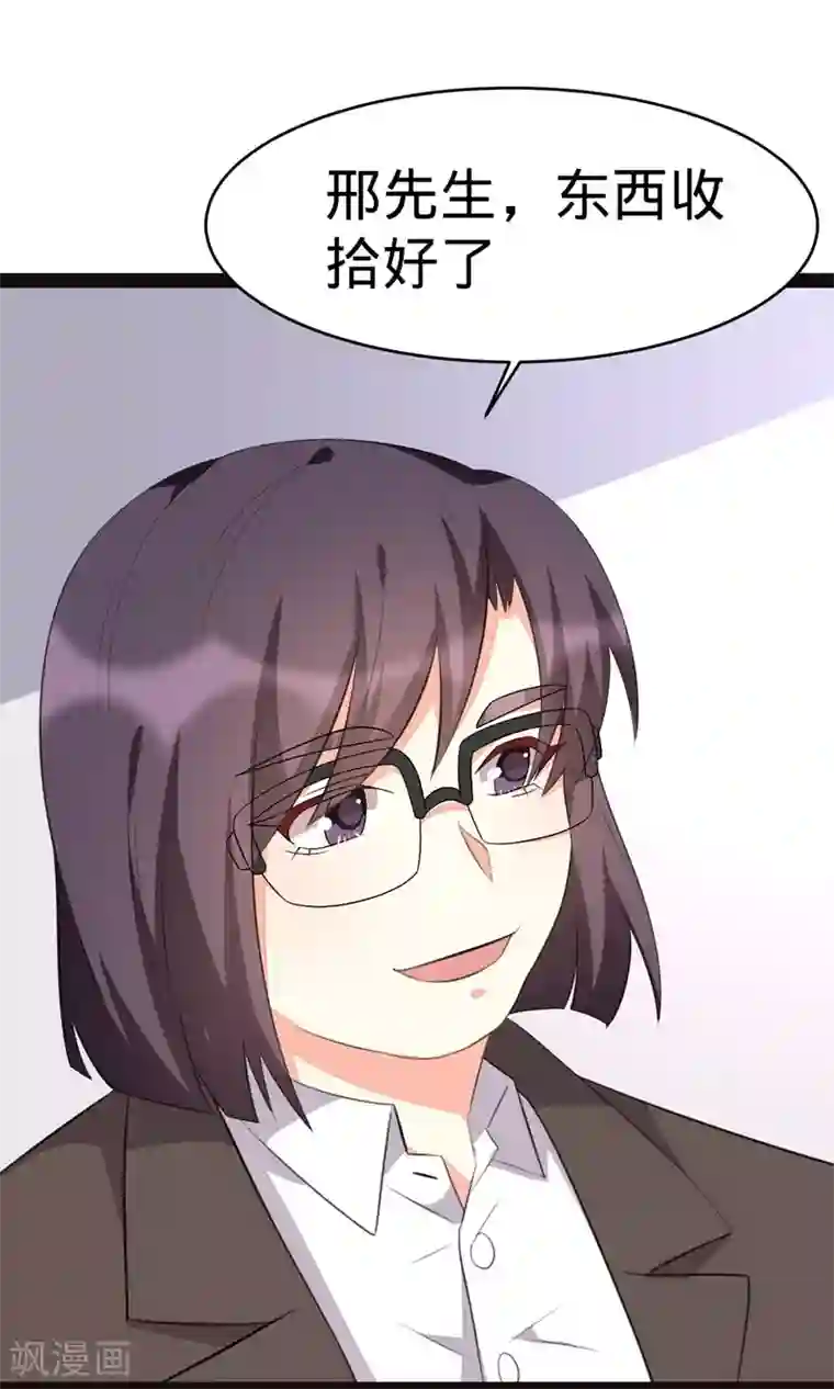 纯爱指令第131话