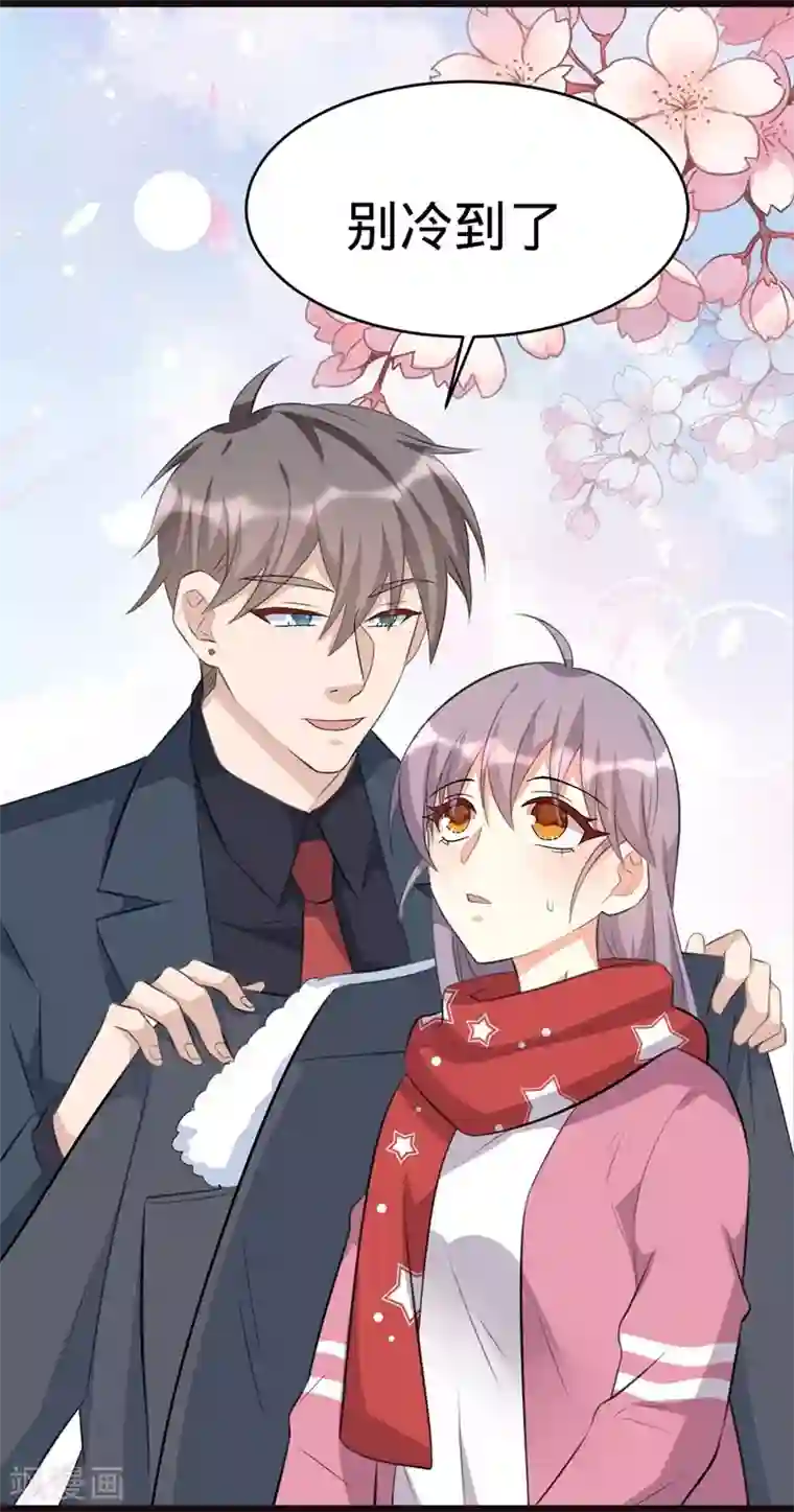 纯爱指令第131话
