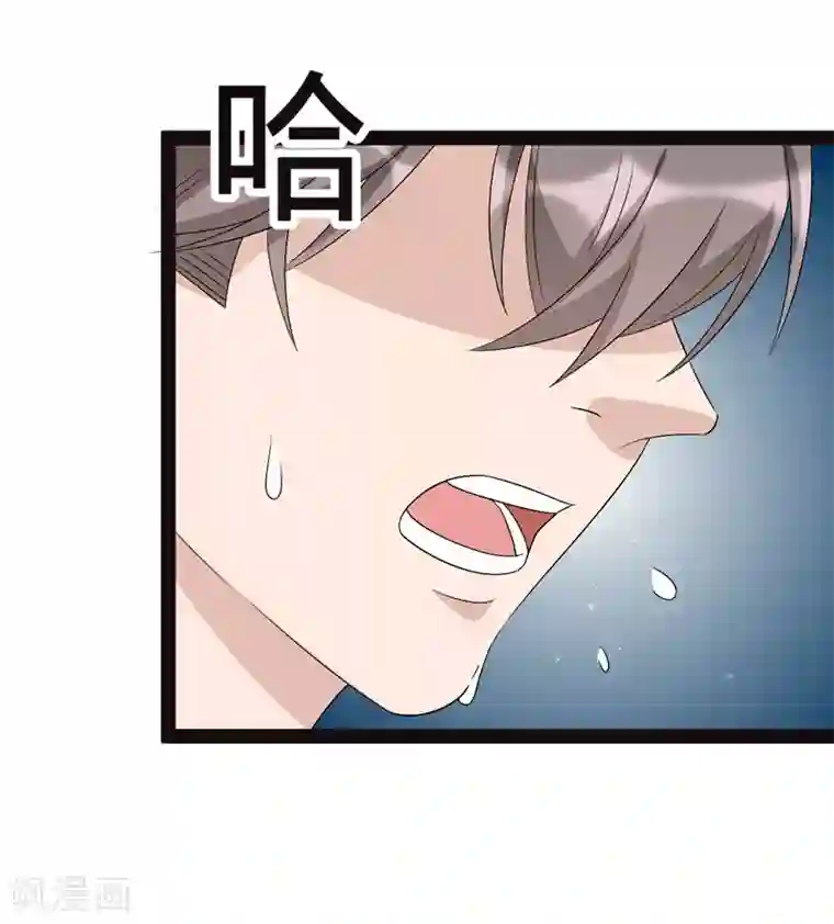 纯爱指令第131话