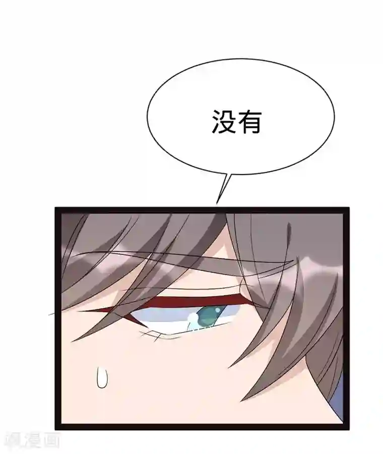 纯爱指令第131话