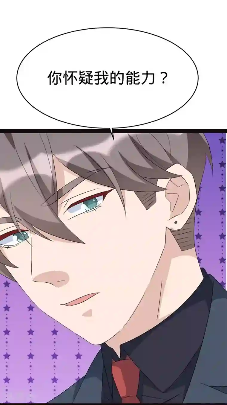 纯爱指令第131话