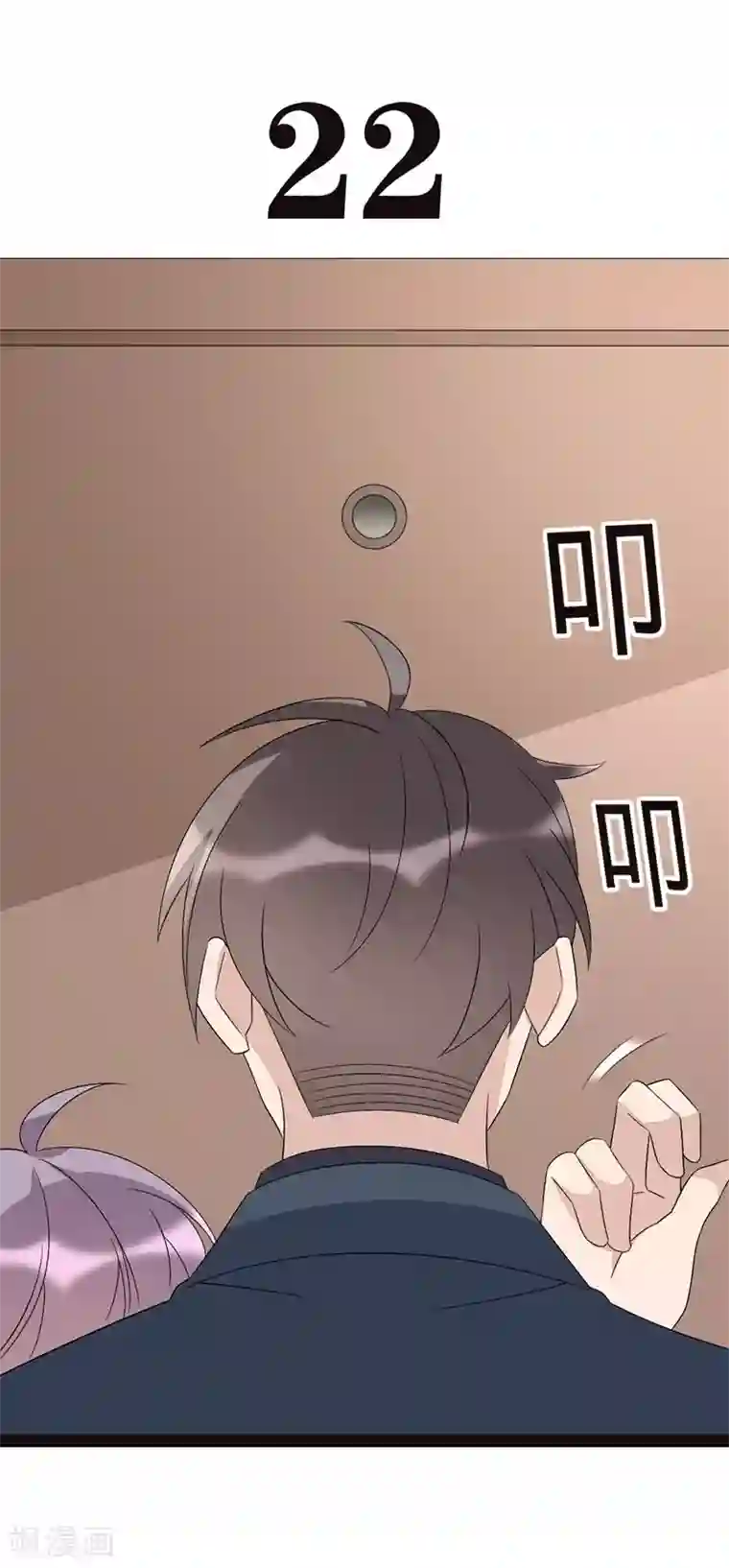 纯爱指令第131话