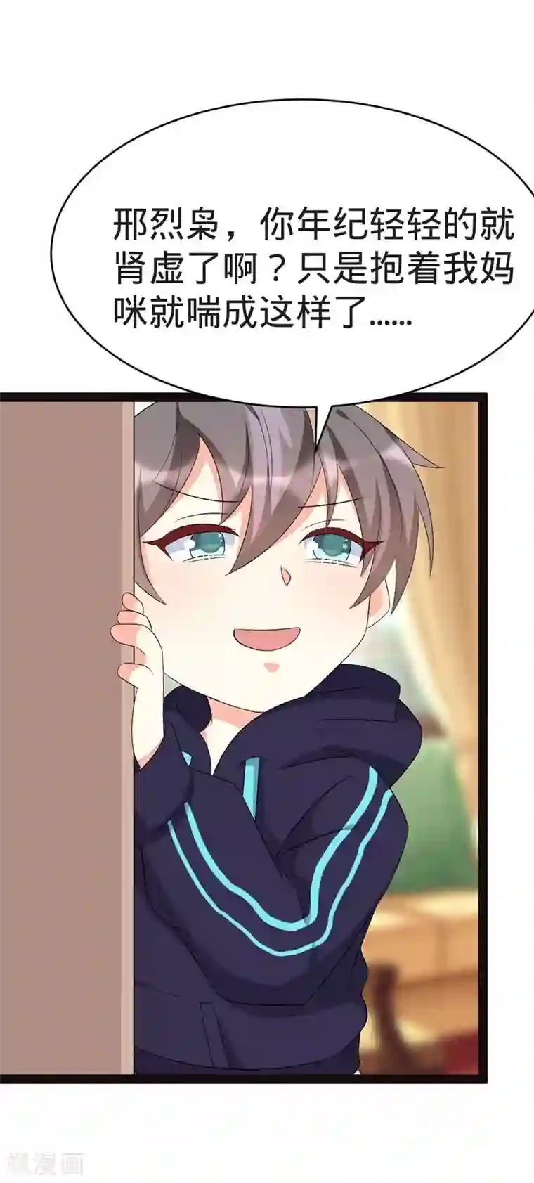 纯爱指令第131话