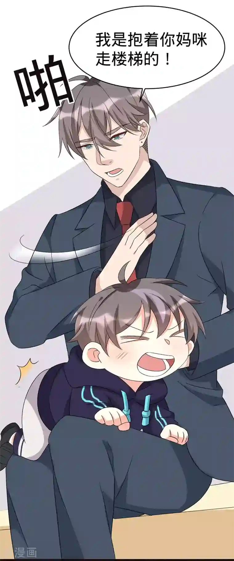 纯爱指令第131话