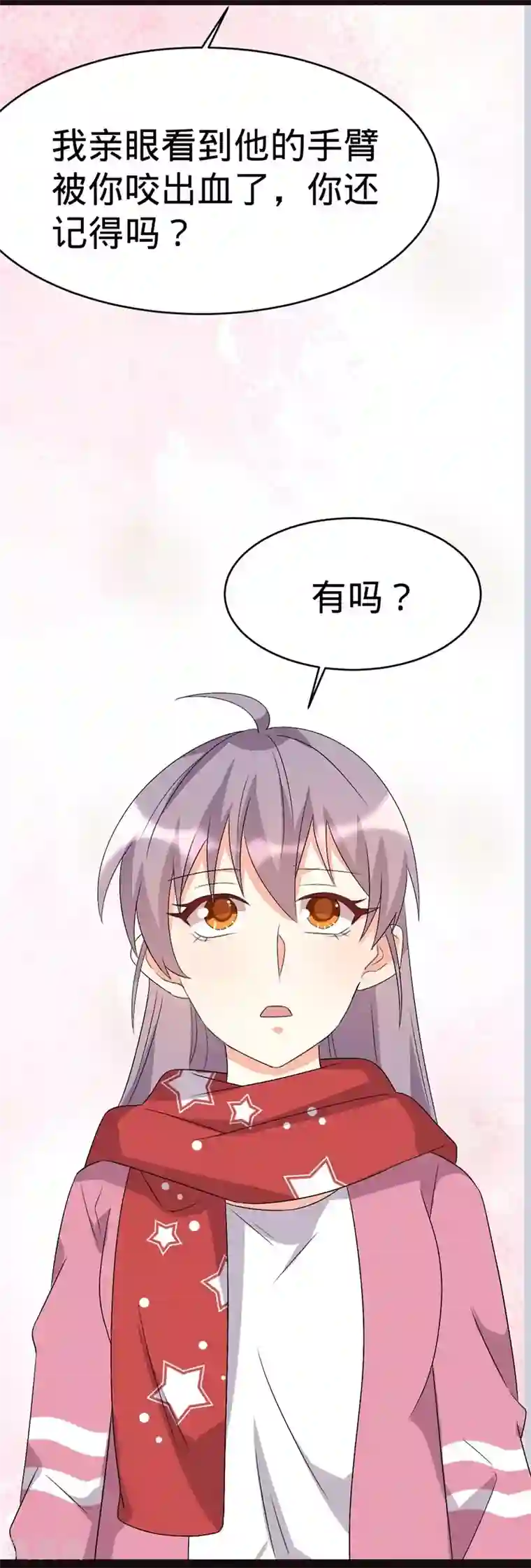 纯爱指令第131话