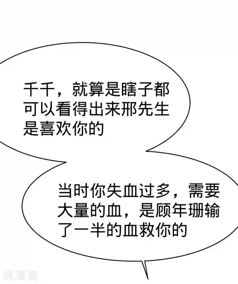 纯爱指令第131话