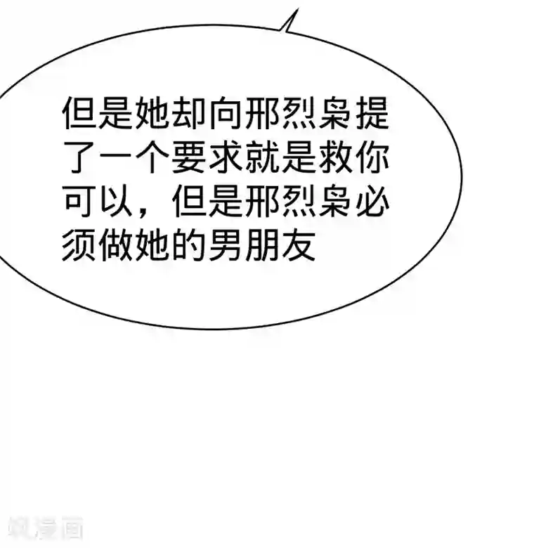 纯爱指令第131话