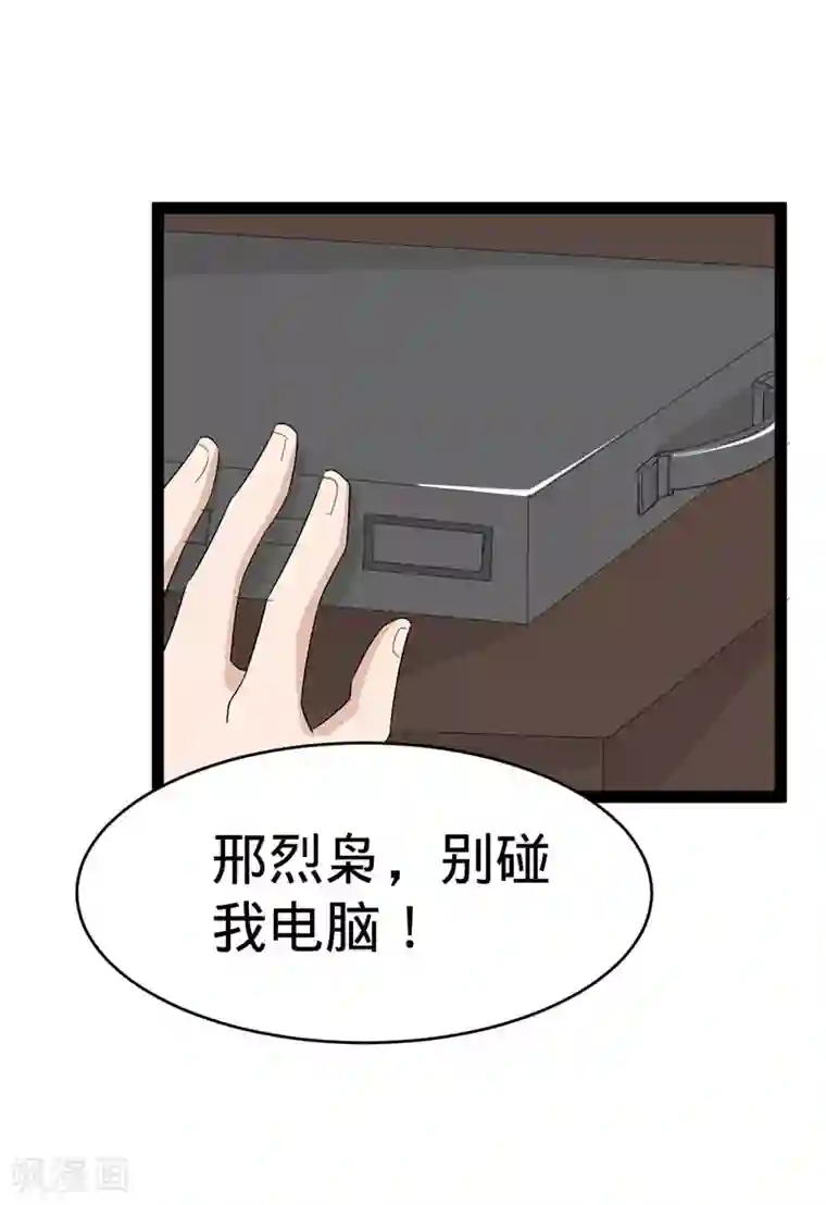 纯爱指令第132话