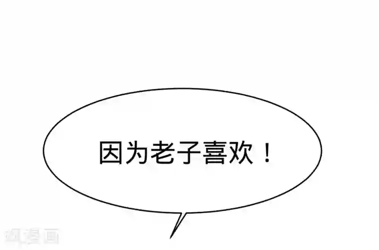 纯爱指令第132话