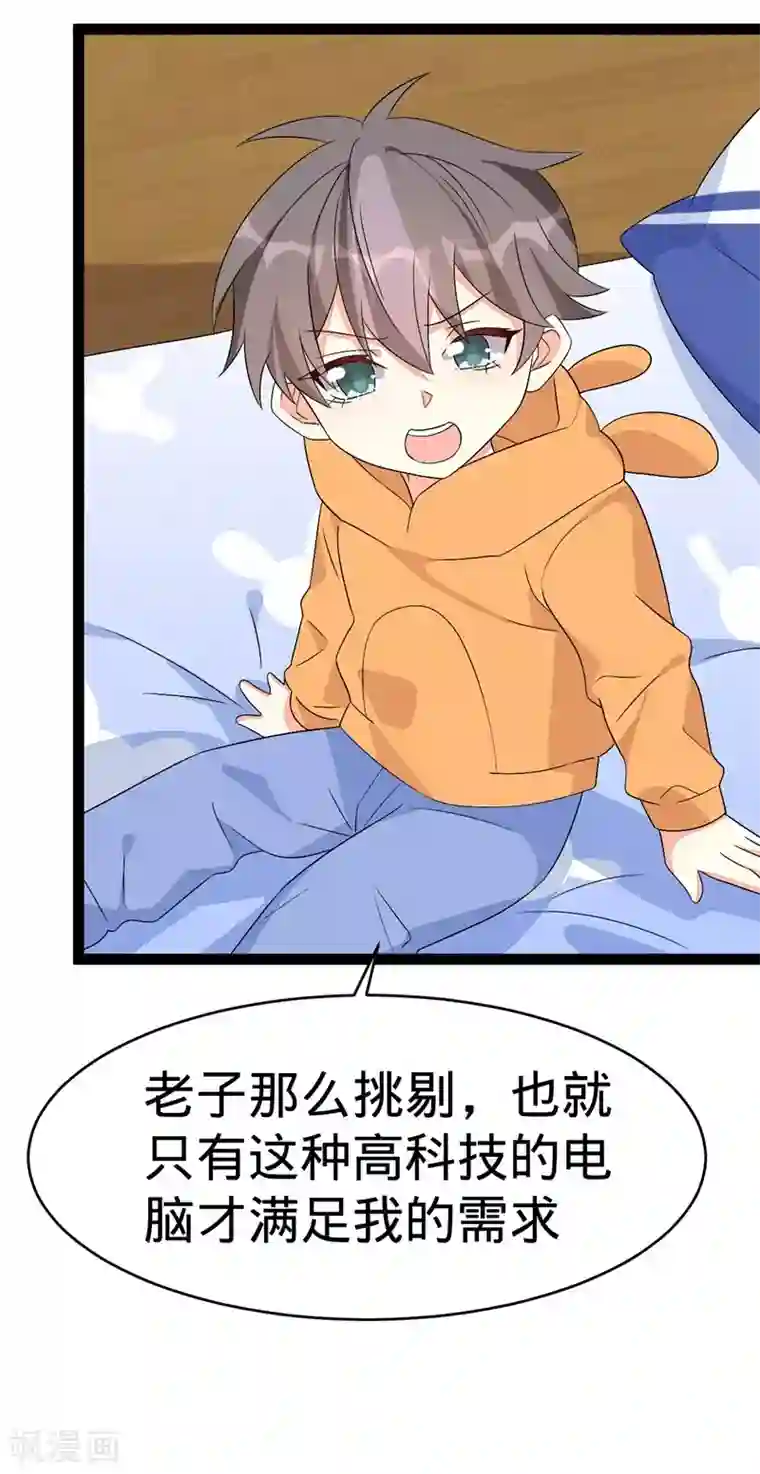纯爱指令第132话