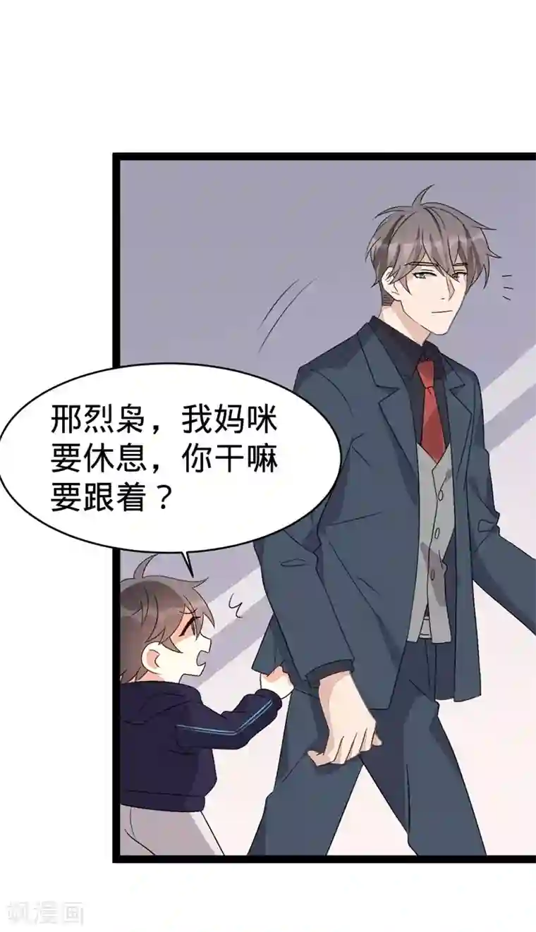 纯爱指令第132话