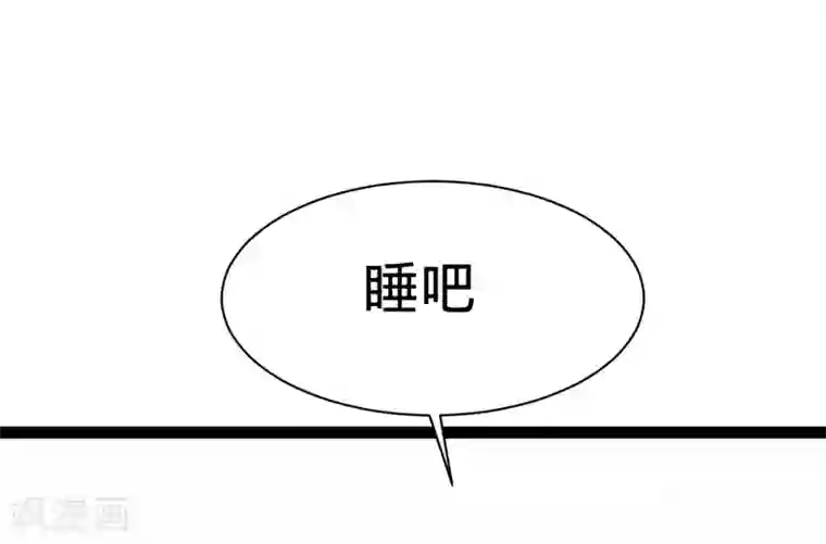 纯爱指令第132话