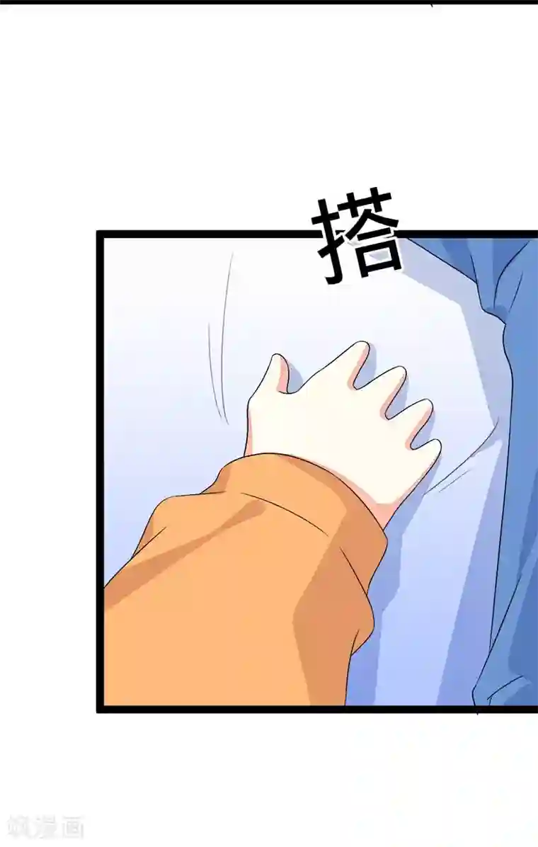 纯爱指令第132话