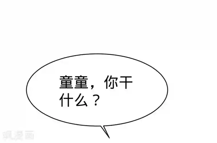 纯爱指令第132话