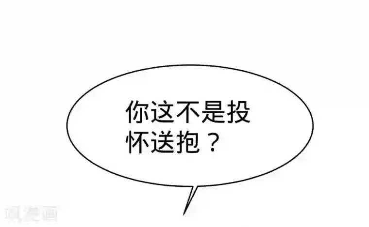 纯爱指令第132话
