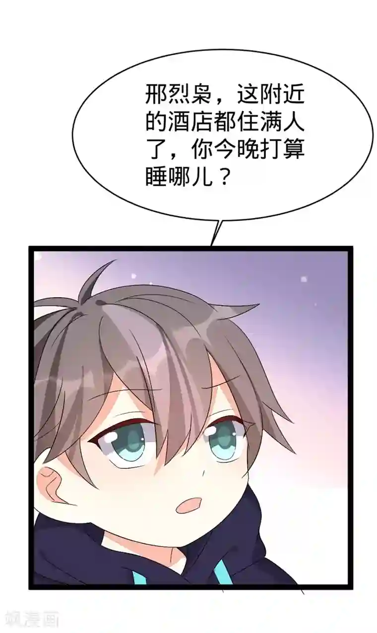 纯爱指令第132话