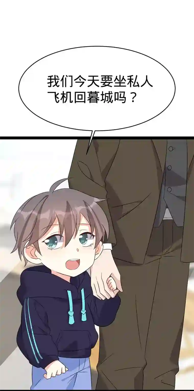纯爱指令第132话