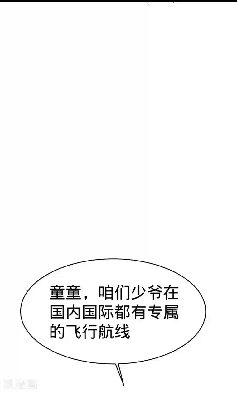 纯爱指令第132话
