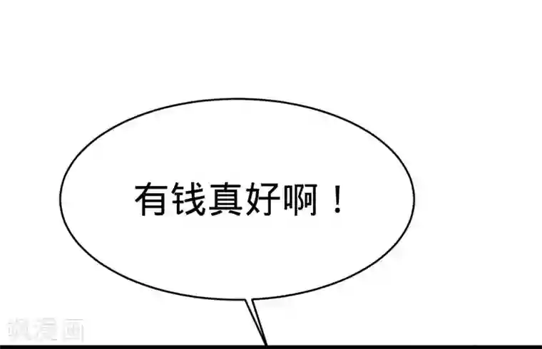 纯爱指令第132话