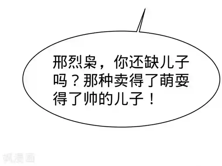 纯爱指令第132话
