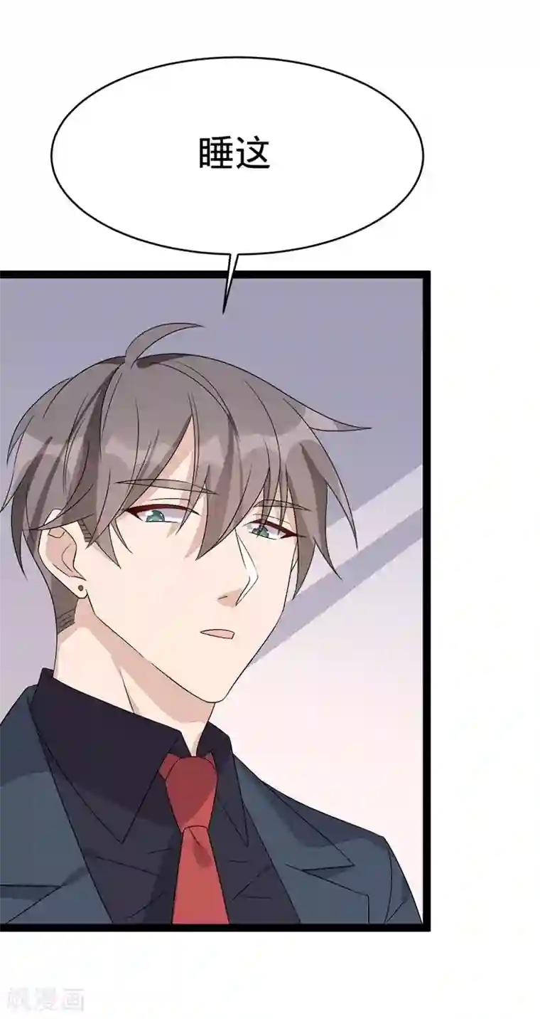 纯爱指令第132话