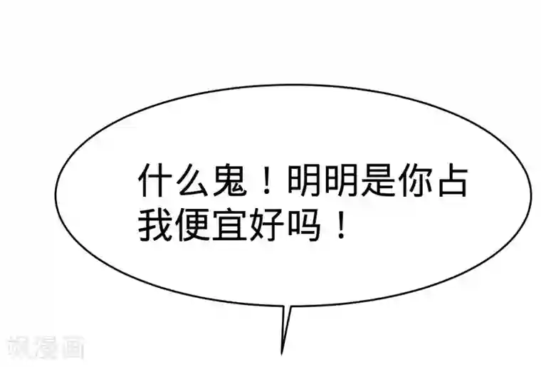 纯爱指令第132话