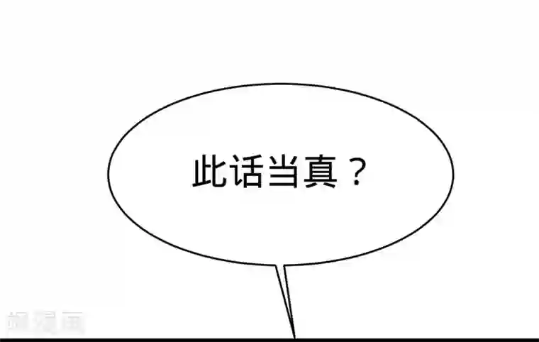 纯爱指令第132话