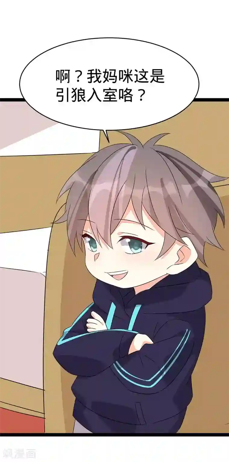 纯爱指令第132话