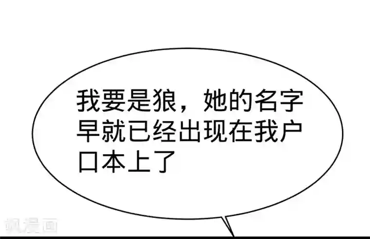 纯爱指令第132话