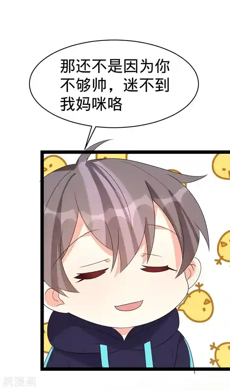纯爱指令第132话