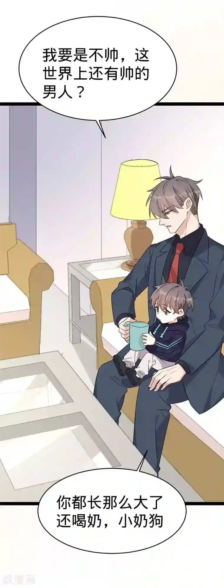 纯爱指令第132话