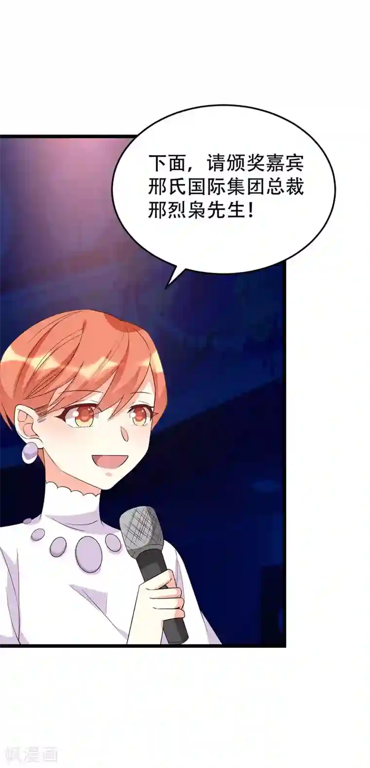 纯爱指令第133话