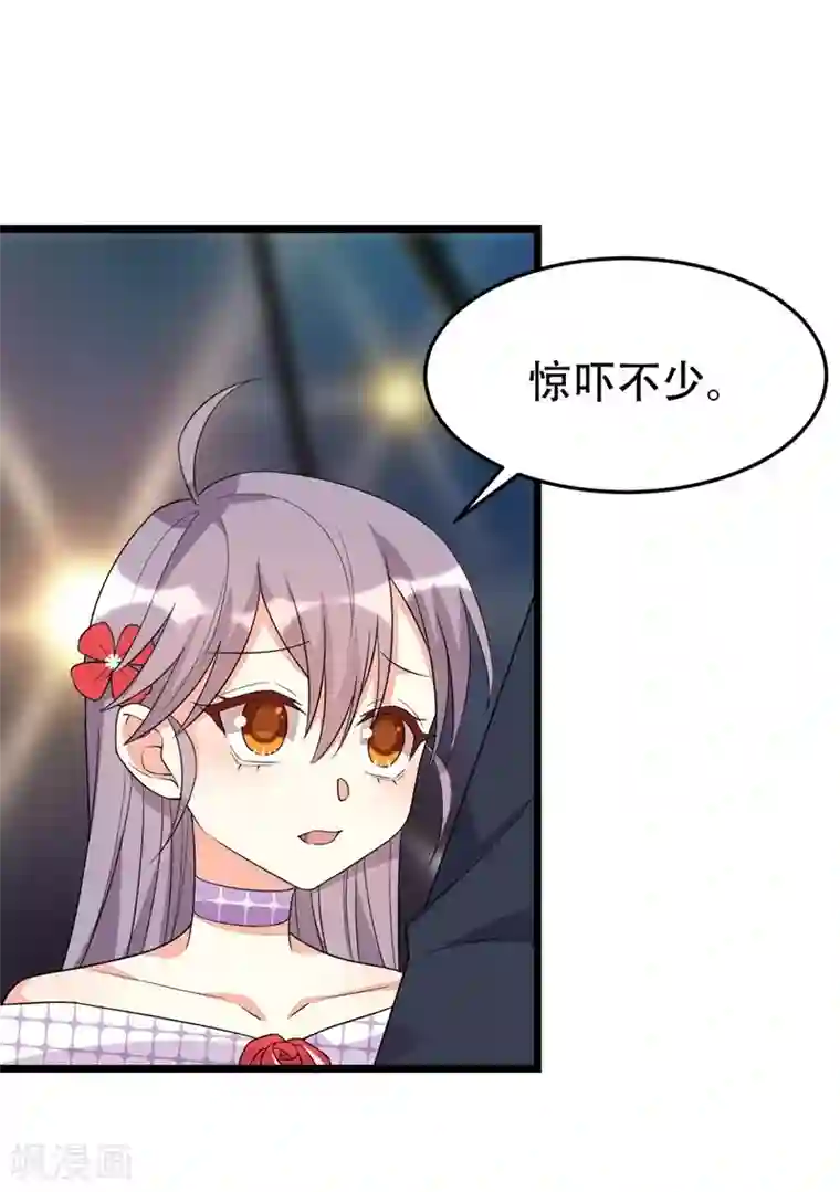 纯爱指令第133话