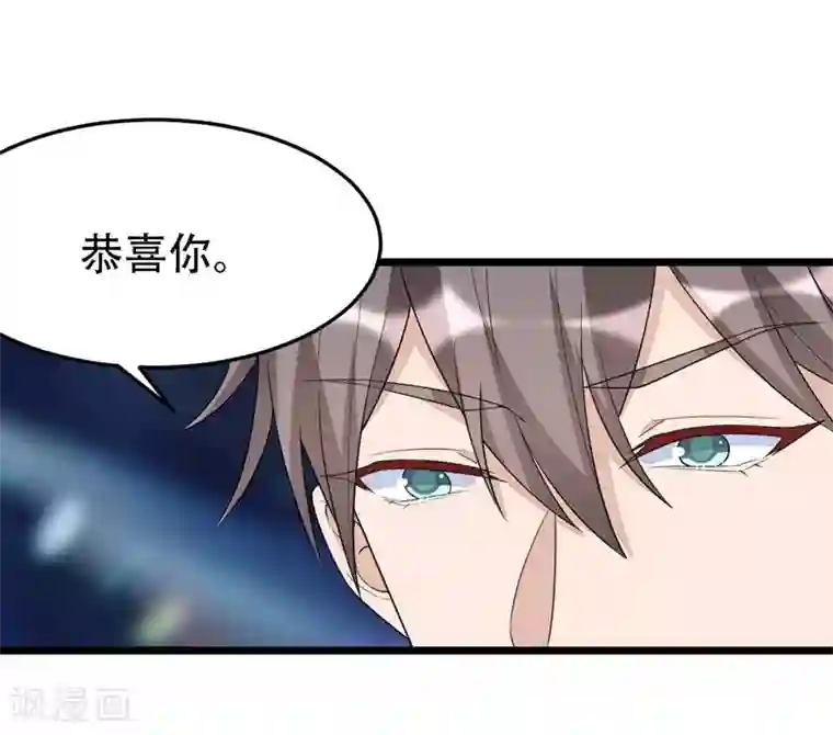 纯爱指令第133话