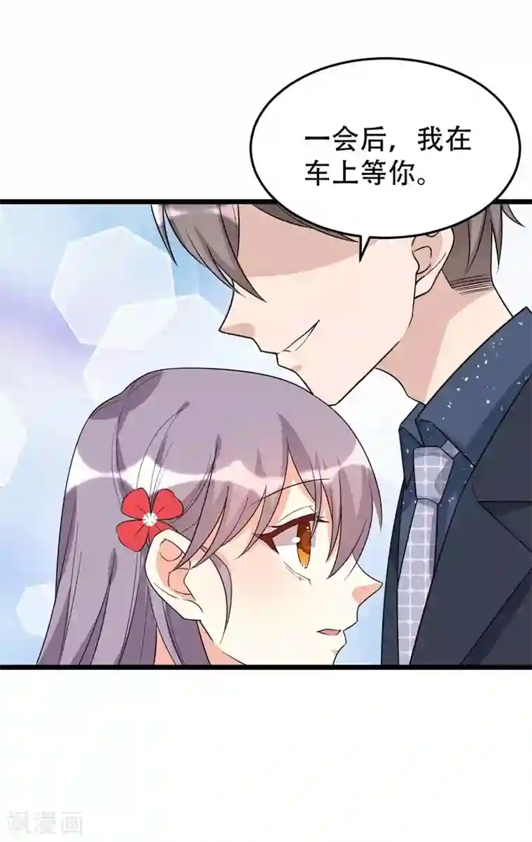 纯爱指令第133话