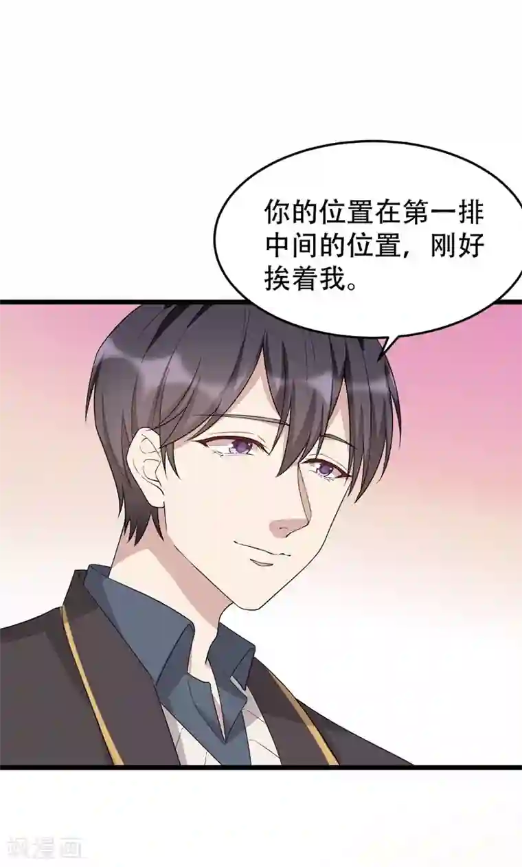 纯爱指令第133话