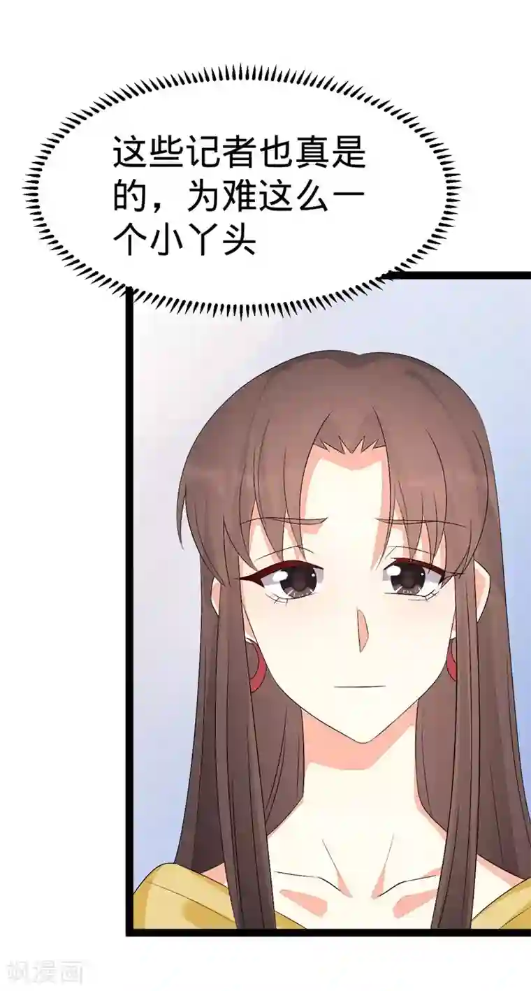 纯爱指令第134话