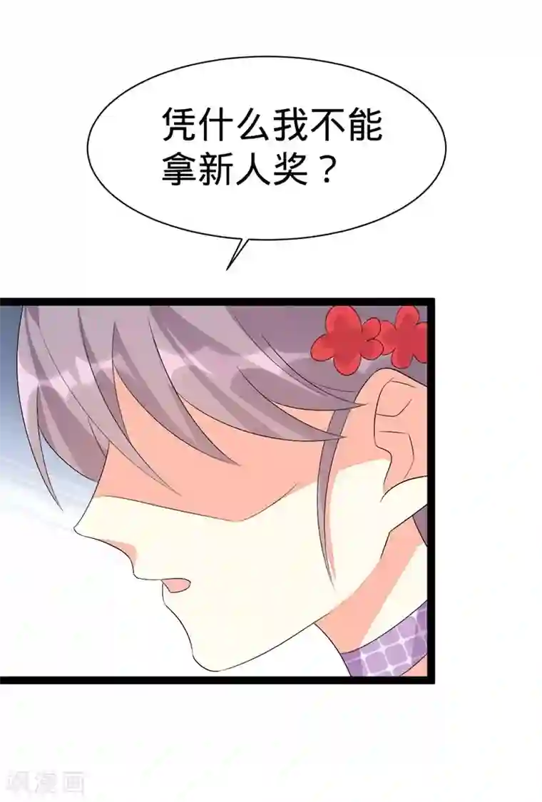 纯爱指令第134话