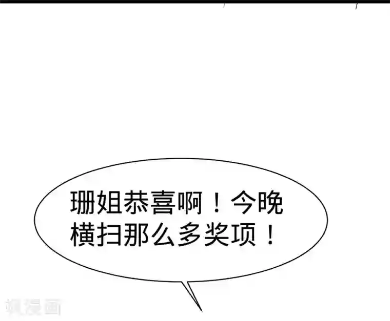 纯爱指令第134话