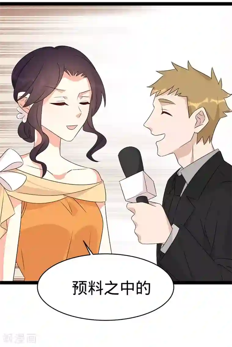 纯爱指令第134话