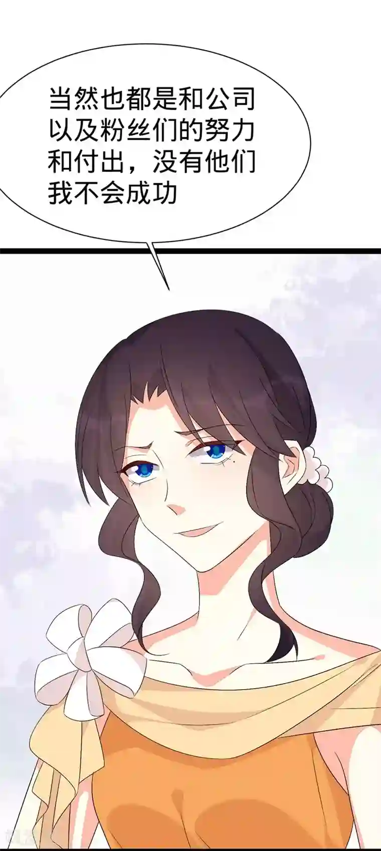 纯爱指令第134话